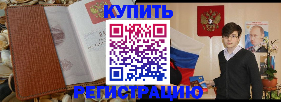 временная регистрация поиск в Пласте