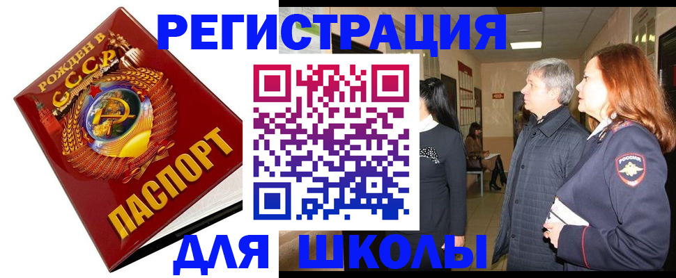 временная регистрация надежно в Пласте