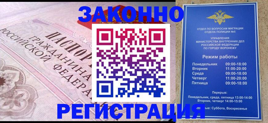 прописка иностранных граждан в Пласте
